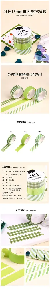 Green 15MM Japanese paper tape - 3 PCS